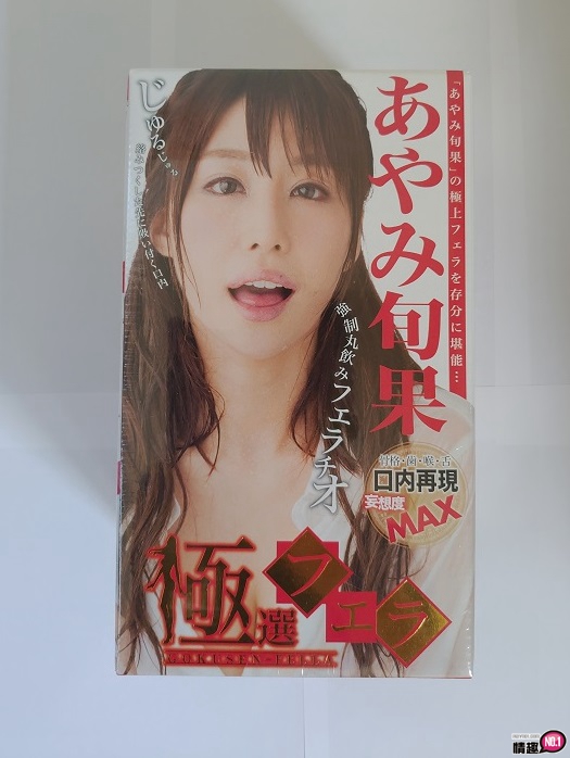 日本A-1极选口交彩美旬果-被含得舒舒服服插图2