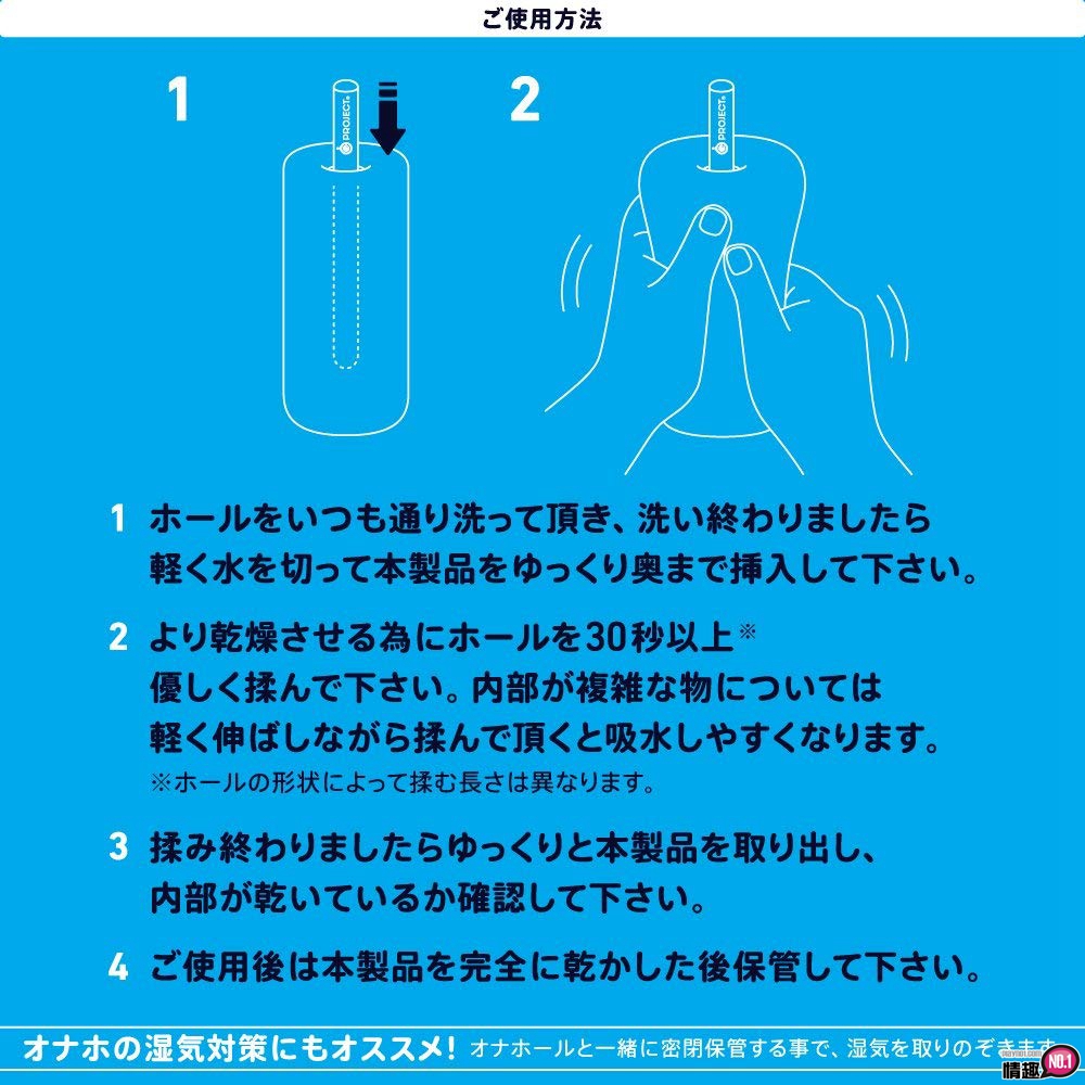 日本EXE速乾珪藻土自慰套除溼棒。哈利拨穴用的专业魔杖「去去!水份走」;插图5