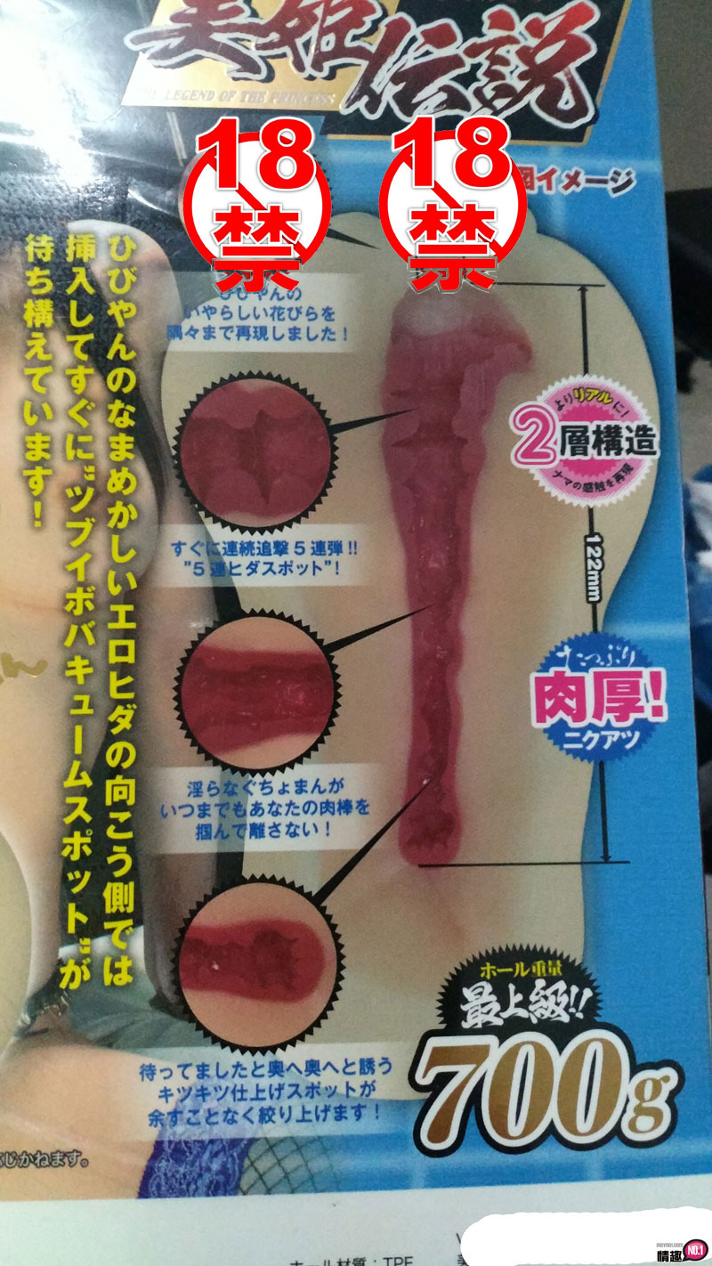 日本KMP美姬传说大槻响。一阵酥麻的感觉侵袭而来插图9