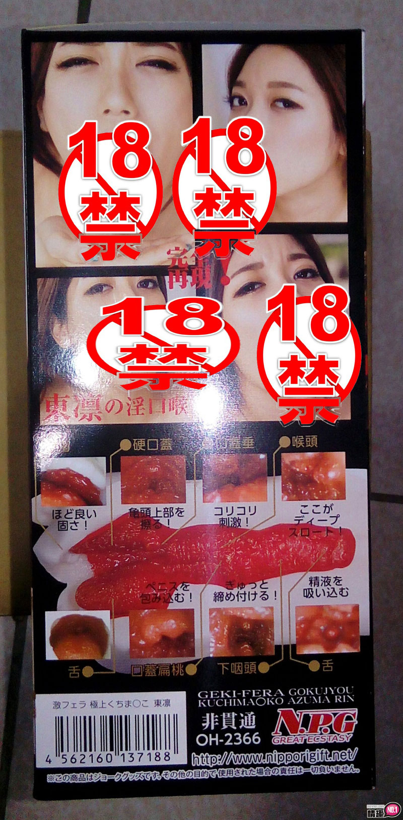 牙齿的轻瘙让人难耐。日本NPG激烈口爆极上口技东凛插图5