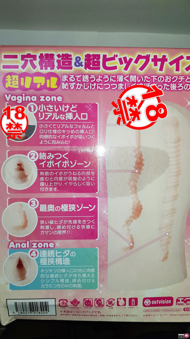 让你被榨乾精子又欲罢不能的日本EXE任性双穴:Re插图1