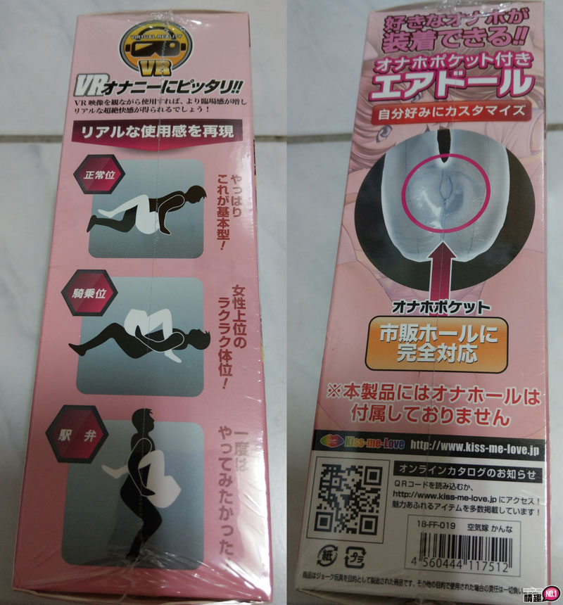 火车便当位最舒服!!!空气新娘神奈插图5