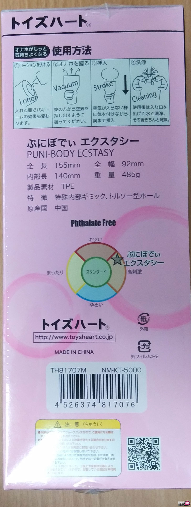 令人不禁想再来一发!!!日本ToysHeartQ弹身体狂喜棉花糖少女插图4