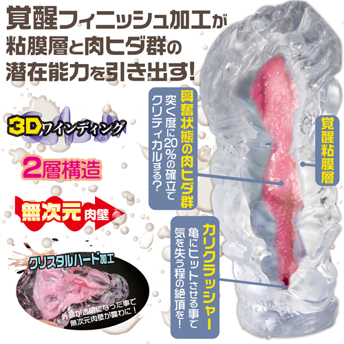 赤裸裸的SEX体验-日本魔眼淫亵濡湿名器MONSTER觉醒硬质款插图10 赤裸裸的SEX体验-日本魔眼淫亵濡湿名器MONSTER觉醒硬质款插图10