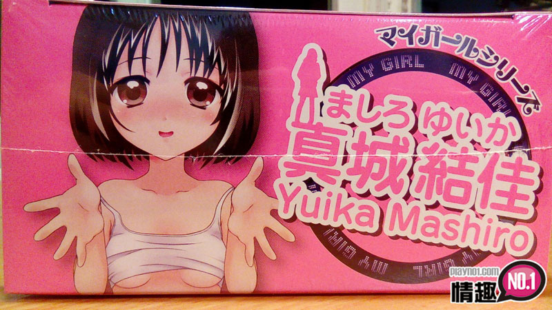 不尝试会很可惜的自慰型态!日本ToysHeart真城结佳超美丽印刷充气玩偶;插图3