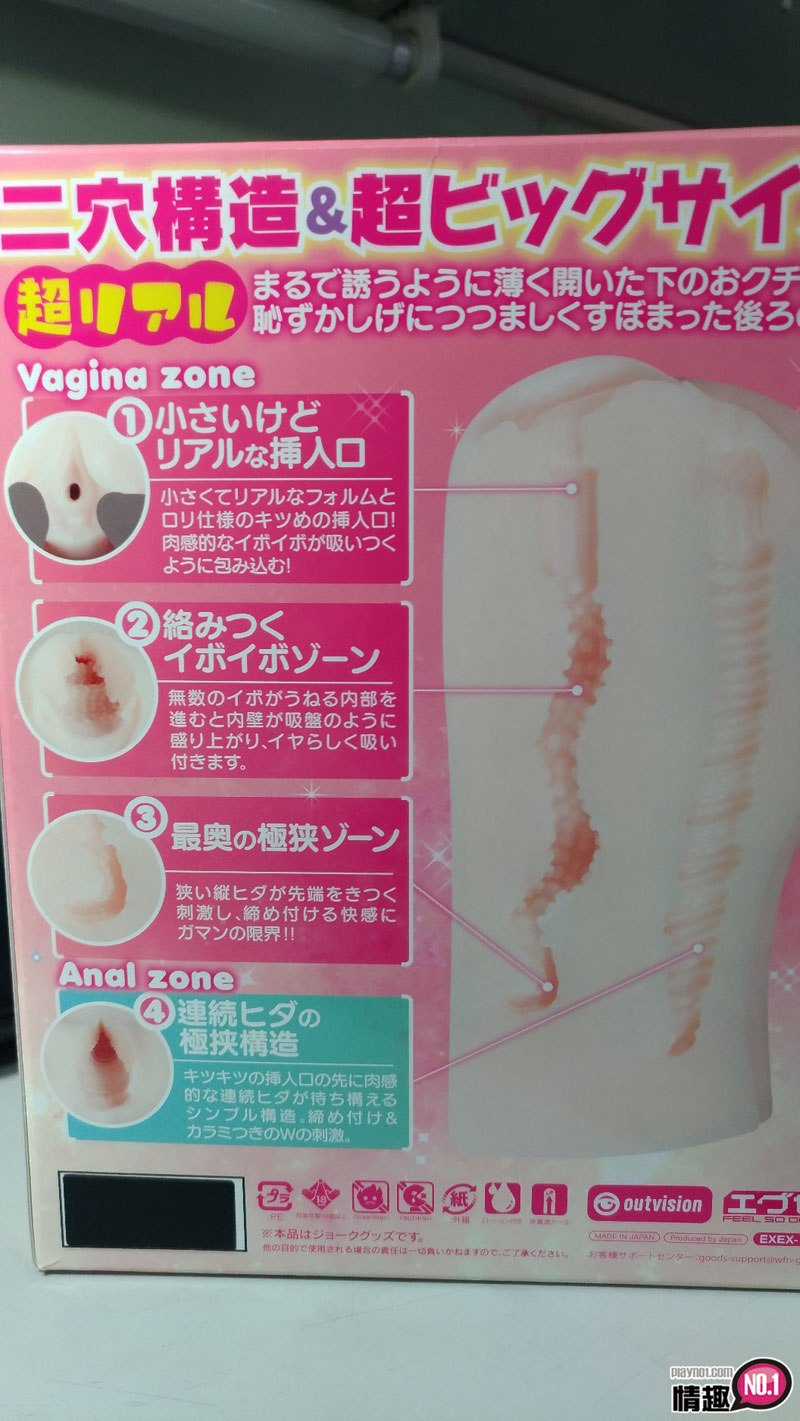 日本EXE任性双穴:Re。让你无法自拔的粉嫩鲍鱼插图1