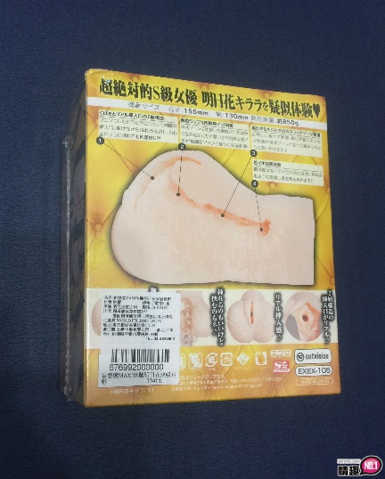 能冲到明日花绮罗虽死无憾。日本EXE明日花绮罗S级AV女优肉厚一线鲍名器;插图4