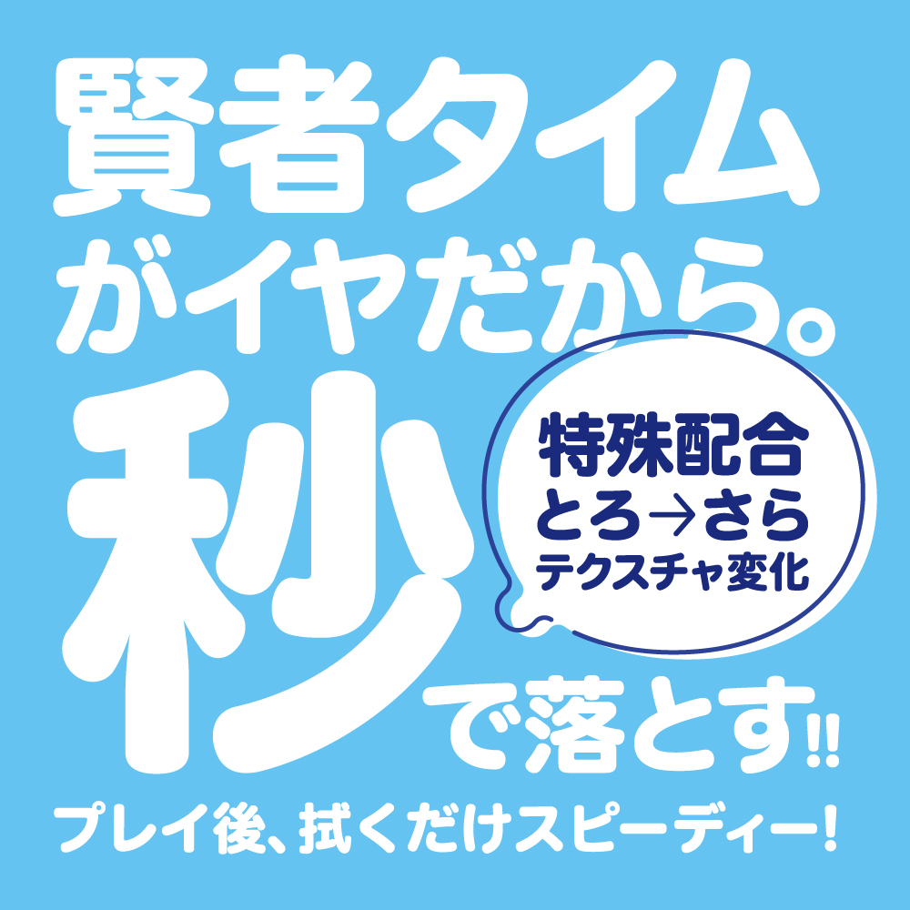 懒人的福音《超便利免洗润滑液GPROJECT×PEPE》插图3