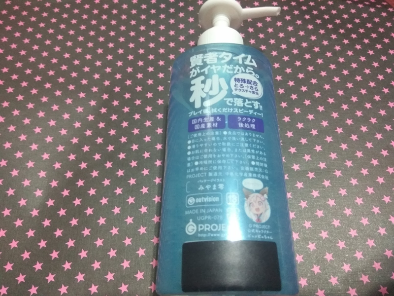 懒人的福音《超便利免洗润滑液GPROJECT×PEPE》插图4