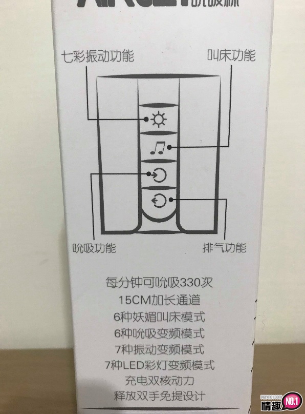 把你的小精虫吸出来!!![吮吸杯感应发热版AIRJET]插图1