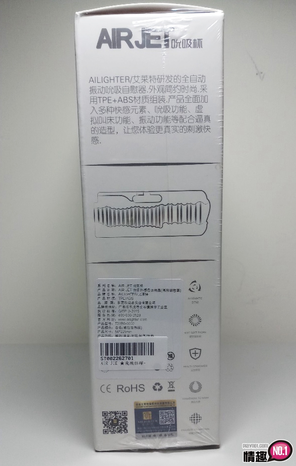 享受射后吸的快感:AIRJET吮吸杯感应发热版插图2