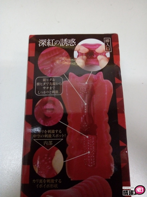 深红的诱惑自慰套赤色写真掰穴把玩，留滴白浊汁初入受不了;;插图4