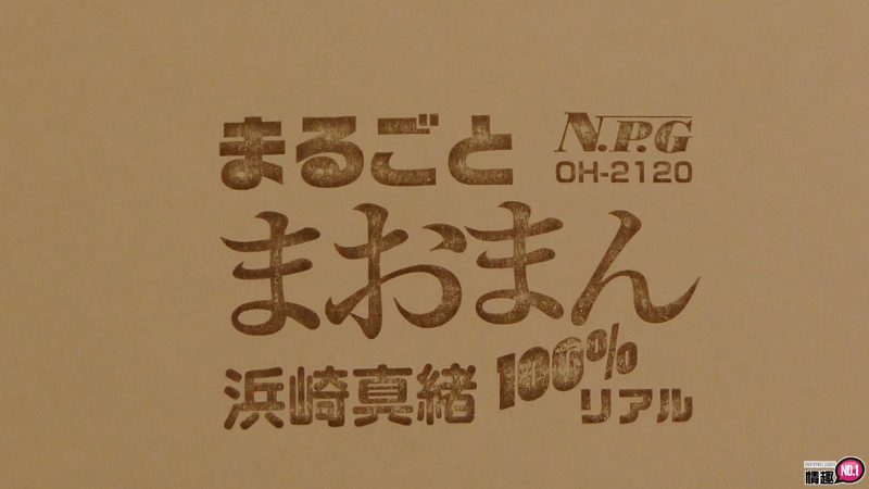 时而插老婆，时而顶滨崎。日本NPG滨崎真绪100%真实可爱小穴完全再现;插图1