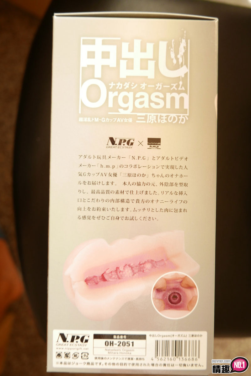 三原ほのか让你知道什幺叫大爆射?日本NPG中出性高潮三原穗花;;插图2