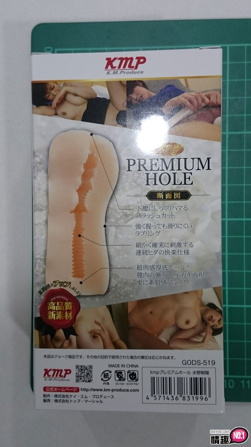 这粉嫩下体应该就是无敌榨汁机了!日本KMP巨乳美尻水野朝阳;插图1