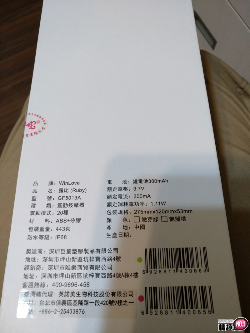 可爱又疗癒~小魔荳Ruby全防水G点探索棒插图2