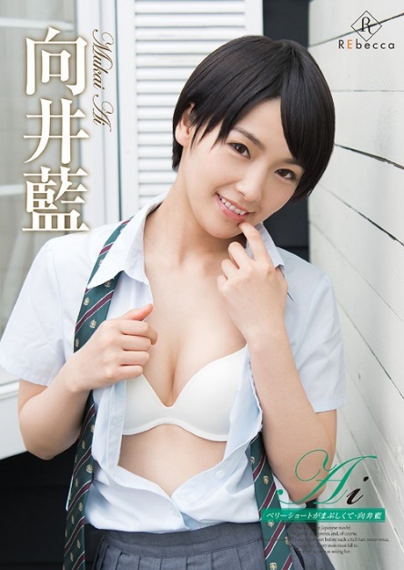 这小穴适合到处摆一个!!日本KMP短髮骚女孩向井蓝插图1