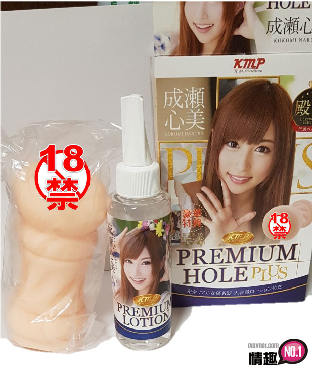 成濑心美小穴灌满白浊的精子。日本KMP成濑心美PREMIUMHOLEPLUS;插图1