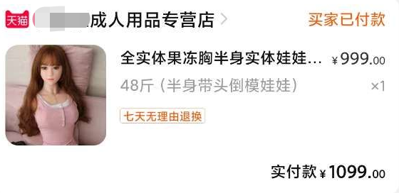 50斤半身实体娃娃开箱评测，咋有点不对劲？插图5