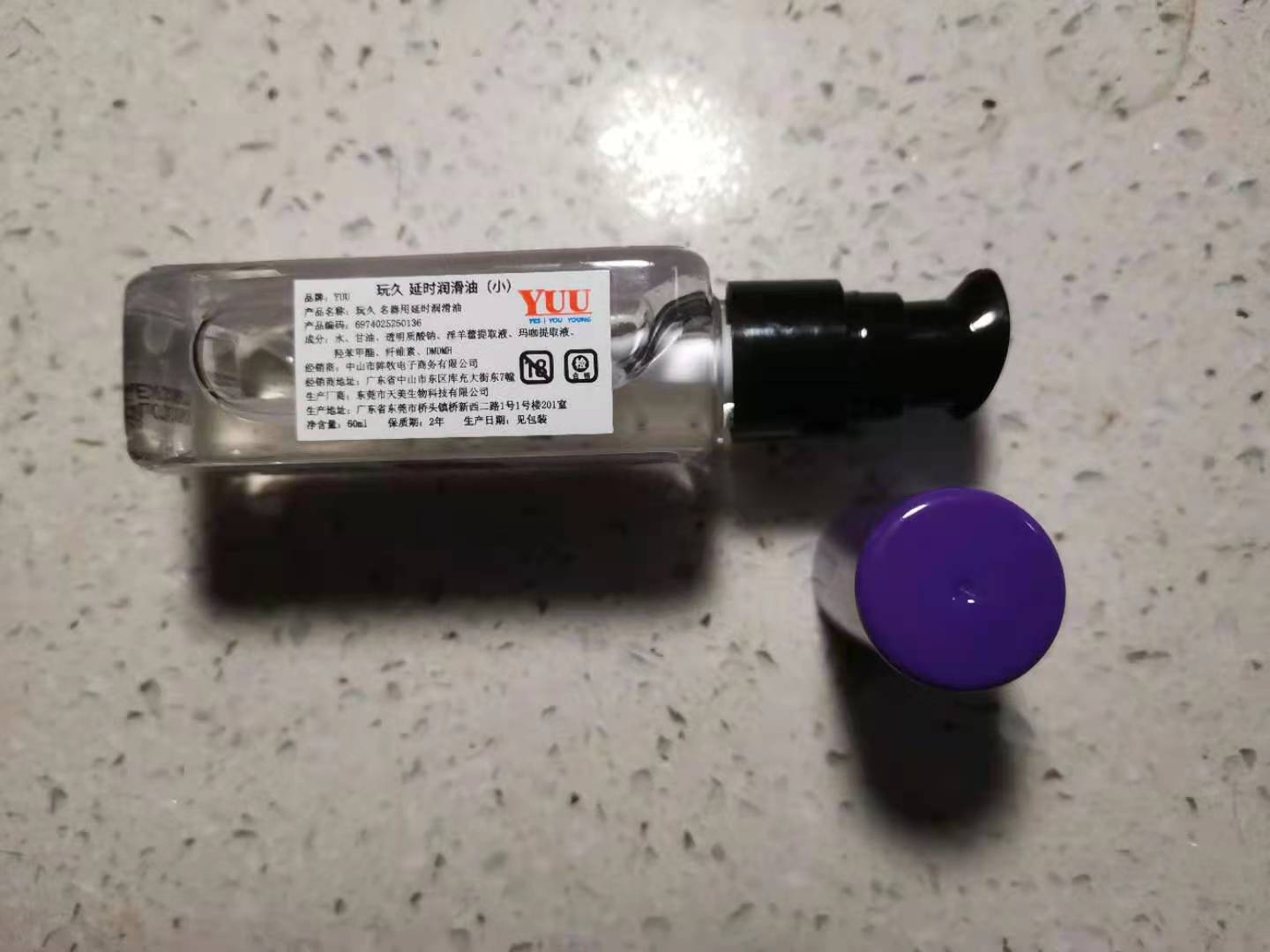 YUU玩久延时润滑油 – 真实体验评测插图1