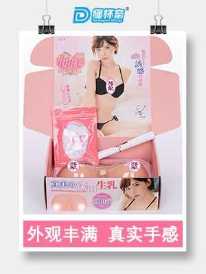 Npg003ys 二代目葵司飞机杯名器评测 – 新瓶装老酒插图3