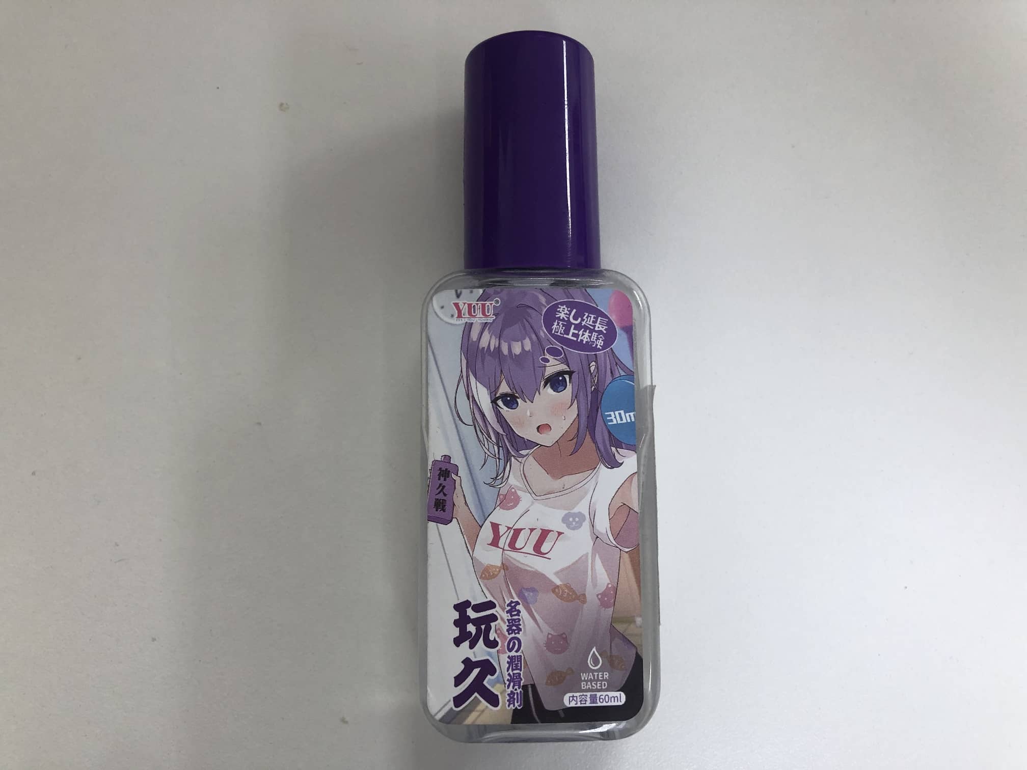 YUU新款玩久润滑油评测，你能坚持多久？插图1