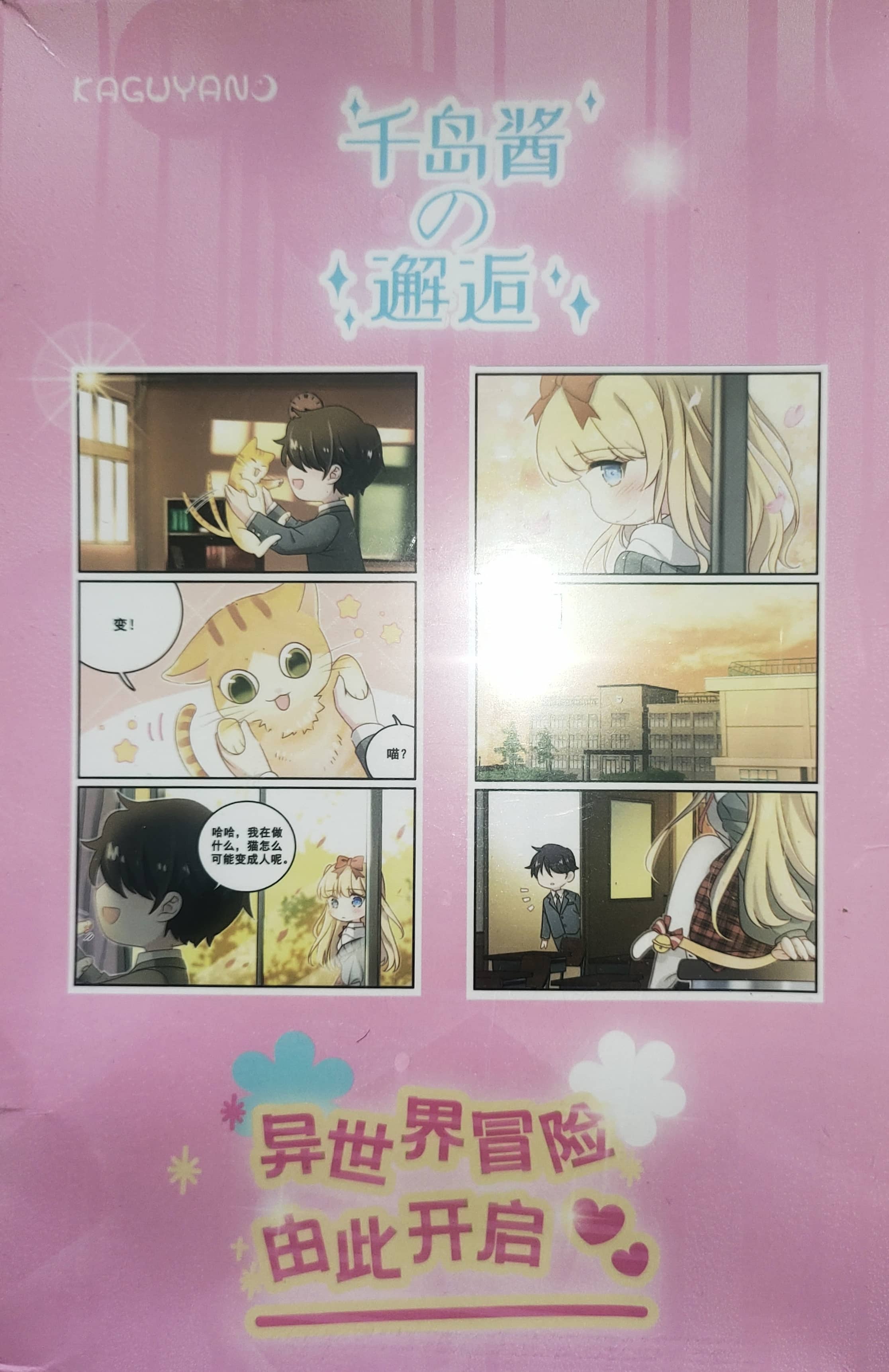 国产kaguyano千岛酱飞机杯名器评测 – 还有COS福利插图4