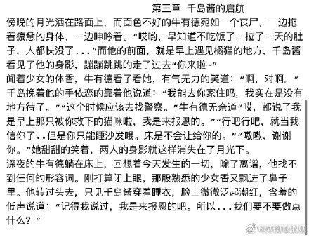 国产kaguyano千岛酱飞机杯名器评测 – 还有COS福利插图14