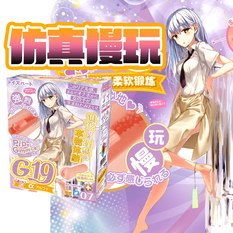 对子哈特 工口姐姐二代飞机杯名器评测 – 大姐姐的深夜诱惑插图12