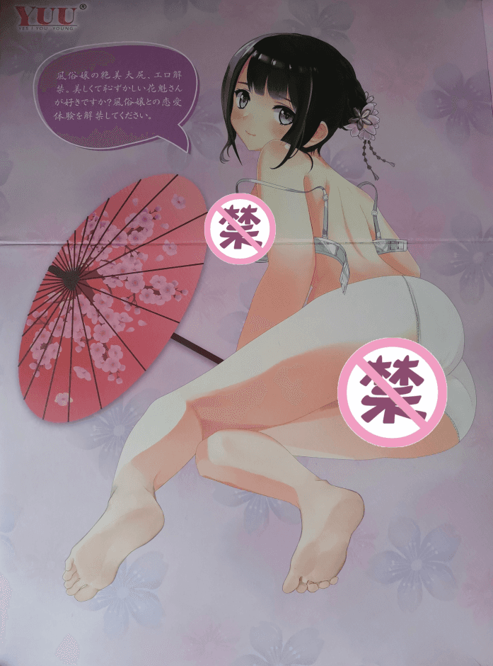 YUU宫花之尻青春版  – 巧妙设计，舒适体验插图2