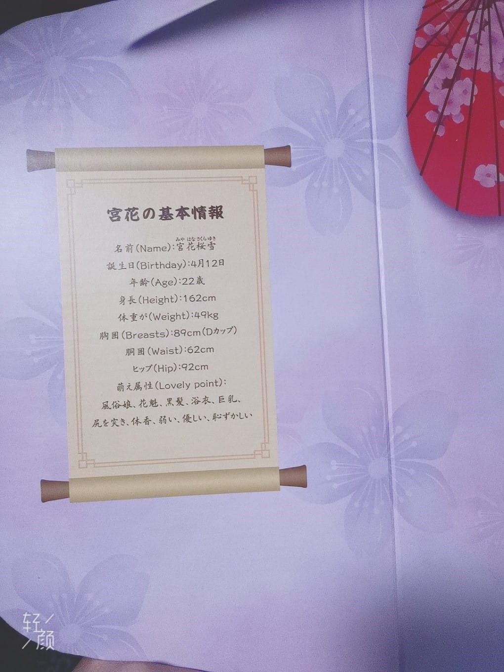 YUU宫花之尻倒模名器评测 – 全新的倒模全新的体验插图3