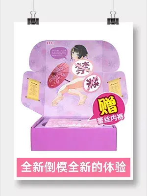 YUU宫花真实之尻名器倒模评测 – 大屁股插图2