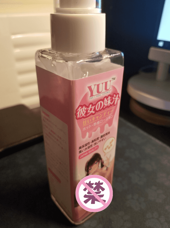 YUU虎牙妹妹飞机杯名器评测 – 一位十年老司机的首次分享插图1