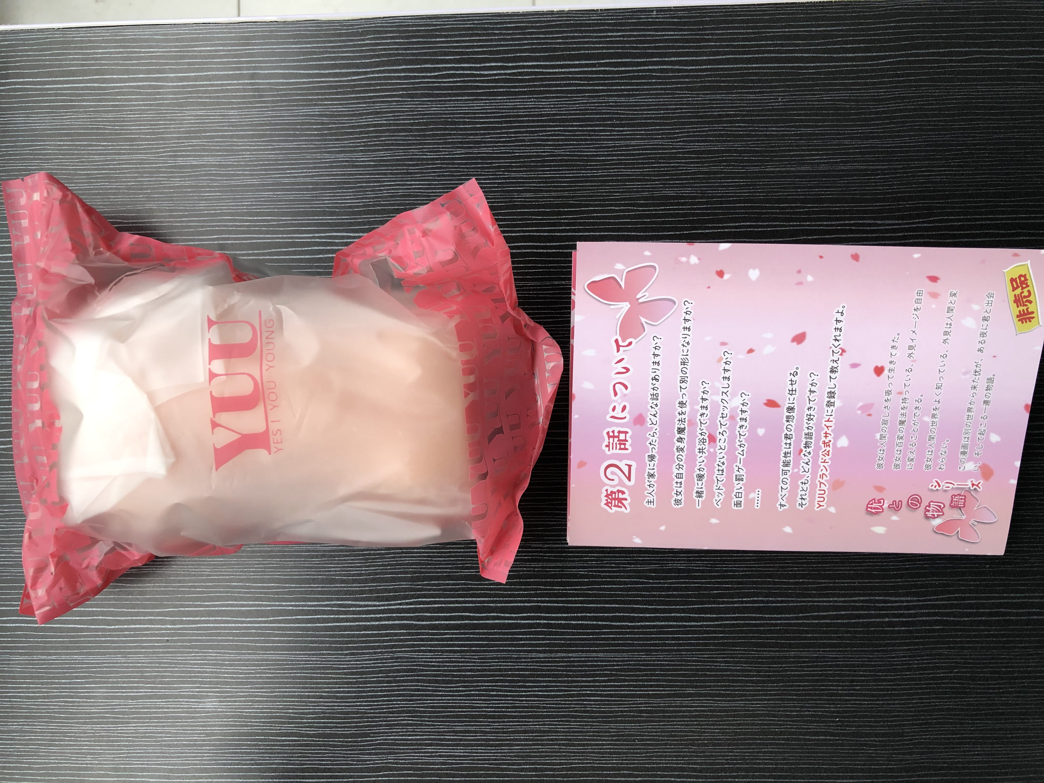 YUU小优物语飞机杯测评 – 新人都是怪物插图6