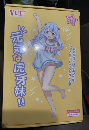 YUU虎牙妹妹飞机杯评测 – 体验Z宫内有牙齿的杯子，是一种什么体验？插图4