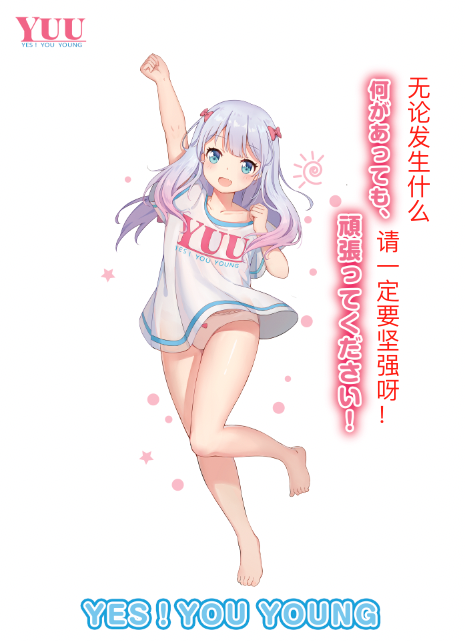 YUU元气虎牙妹妹评分插图1