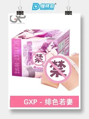 GXP双子乙女 – 姐姐花音飞机杯评测插图6