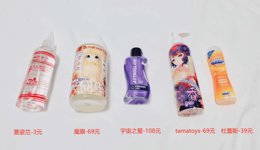 你真的会用润滑液吗？ | 3元到100元，5款润滑油测评大揭秘插图1