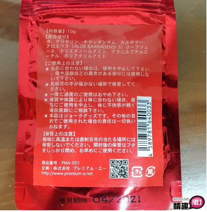 她高潮后瘫软;狂乱之女女性用凝露插图1