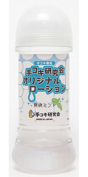 [打手枪研究会原创润滑液]。男人新福音?!插图2