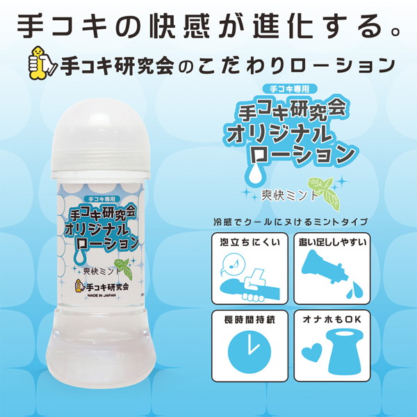 [打手枪研究会原创润滑液]。男人新福音?!插图3