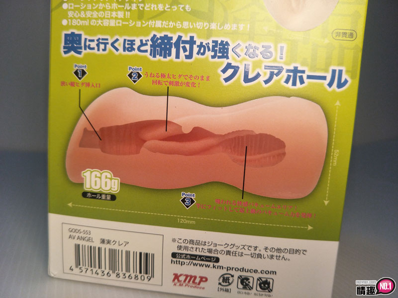 操翻痴女还能学暖穴秘技!日本KMP好色天使AVANGEL莲实克蕾儿插图3