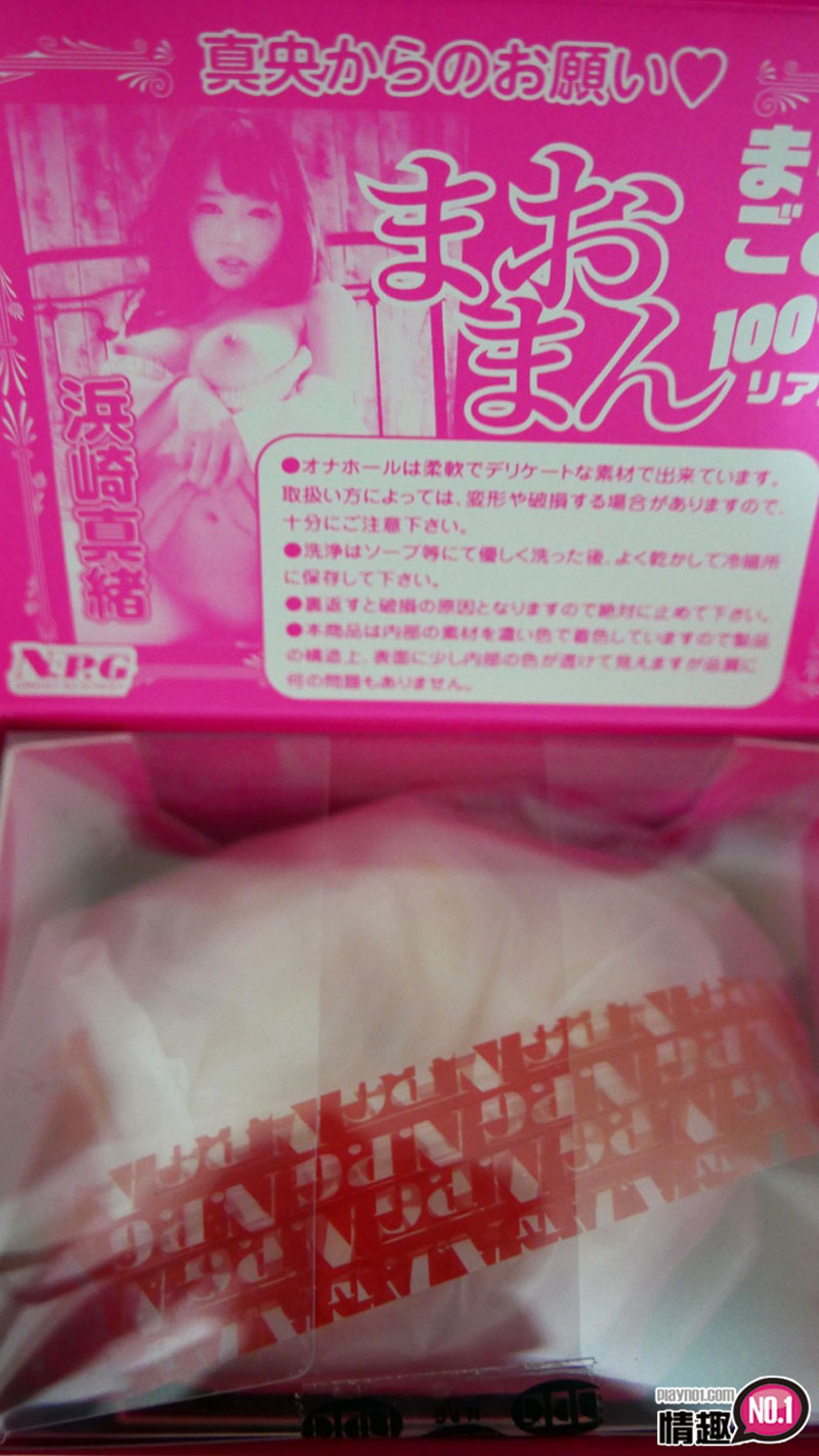 在滨崎真绪体内注入浓稠的精液!滨崎真绪100%真实可爱小穴完全再现;插图7