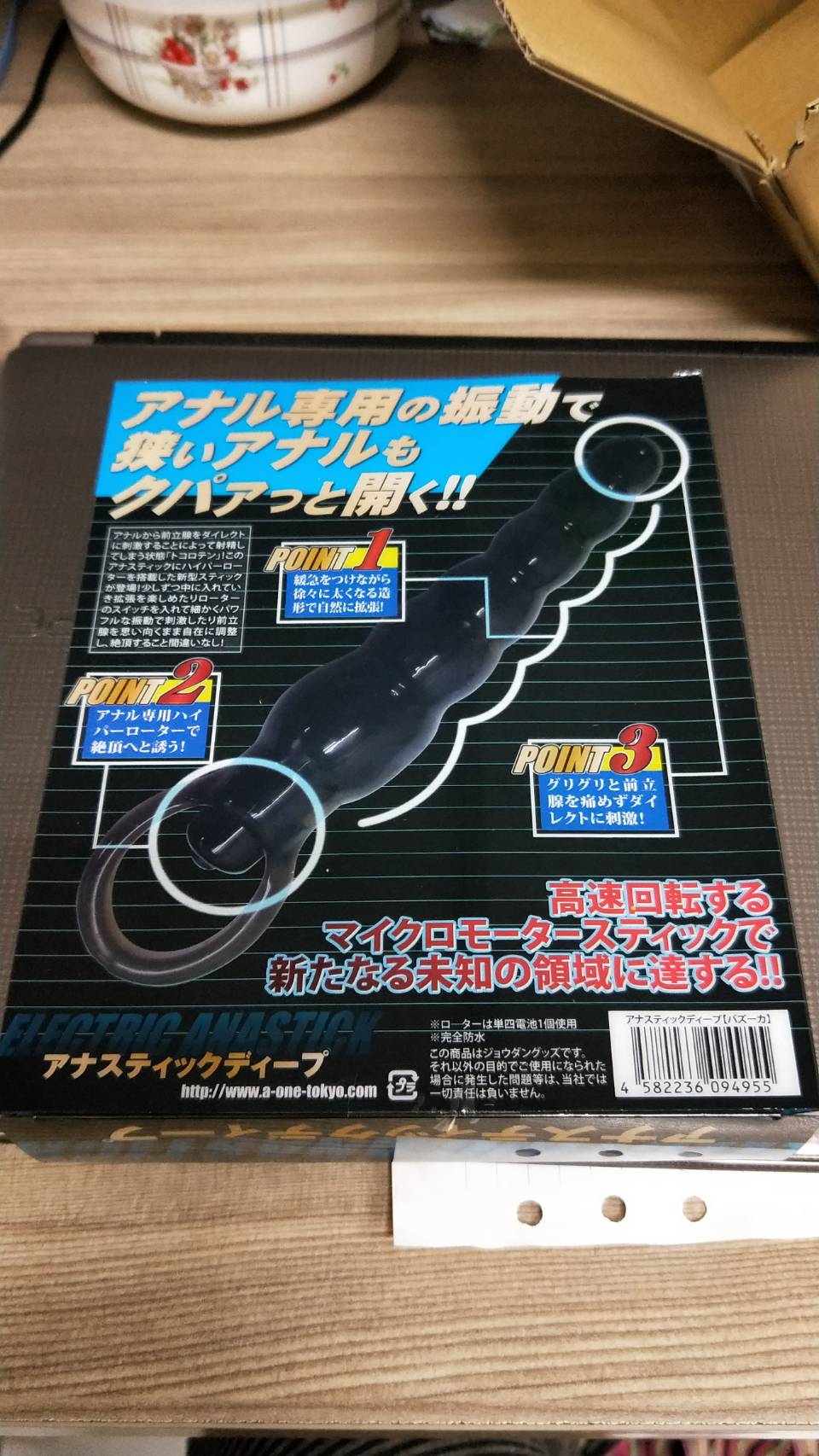 日本A-1激震后庭连珠棒&潮15免沖洗润滑液好物对对碰插图1