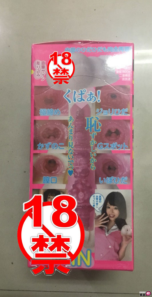 日本也卖到缺货的超级名器~日本NPG滨崎真绪100%真实可爱小穴完全再现;插图13