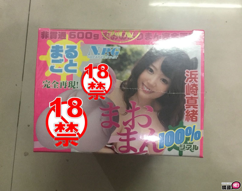 日本也卖到缺货的超级名器~日本NPG滨崎真绪100%真实可爱小穴完全再现;插图15