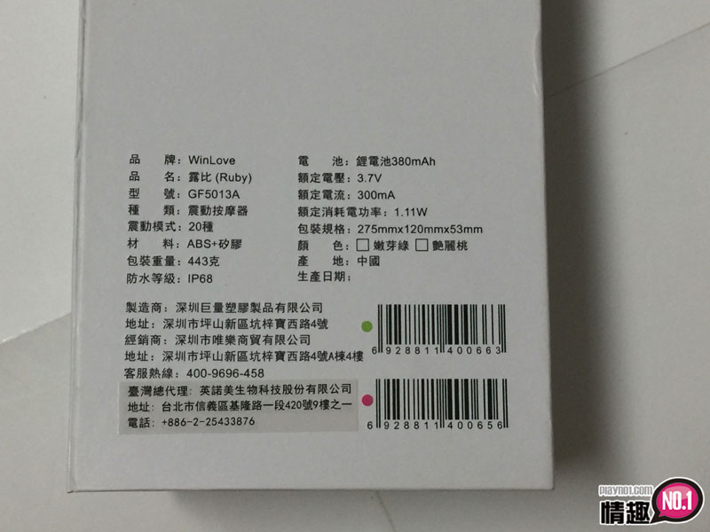 激推!!湿了又湿的舒压小物~小魔荳Ruby全防水G点探索棒插图3