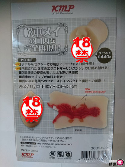 来自那喉咙深处的快感~日本KMP鬼技口交-艳唇松本芽依插图5