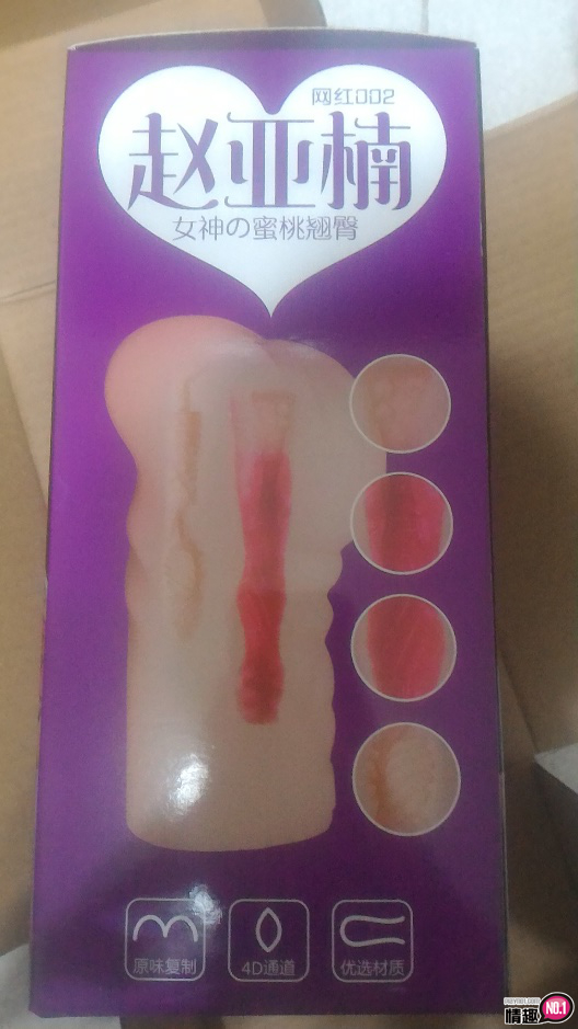 原来这就是网红的小菊花?网红002赵亚楠名器代言真人倒模双穴;;插图6