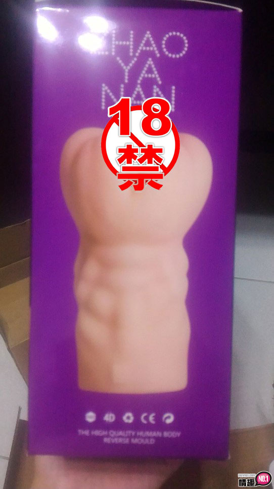 原来这就是网红的小菊花?网红002赵亚楠名器代言真人倒模双穴;;插图7